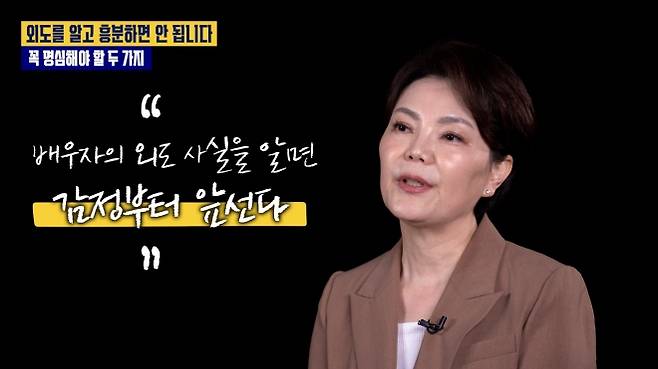 유튜브 ‘시냅스’ 이혼전문변호사 신은숙 편 갈무리