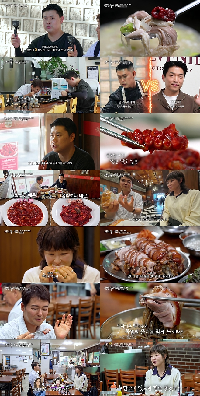 MBN·채널S ‘전현무계획2’