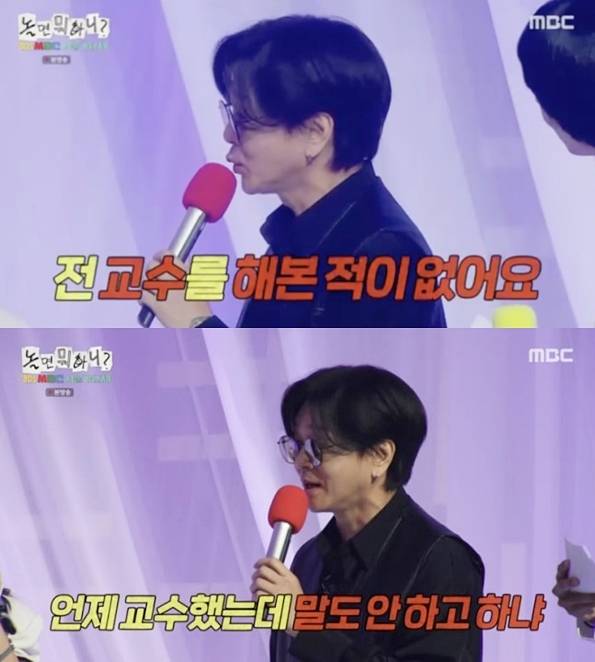 ▲ 출처| MBC '놀면 뭐하니?' 캡처