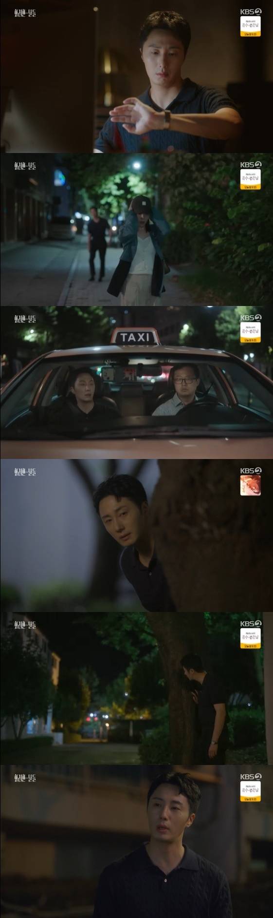 /사진= KBS 2TV 주말 드라마 '화려한 날들'