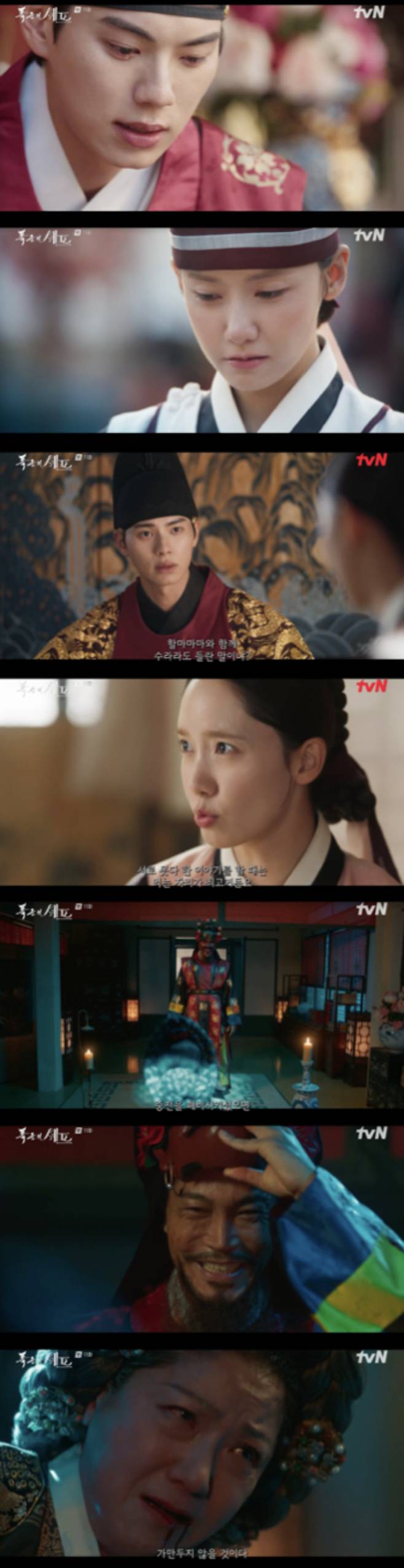 /사진='폭군의 셰프' 방송화면 캡쳐