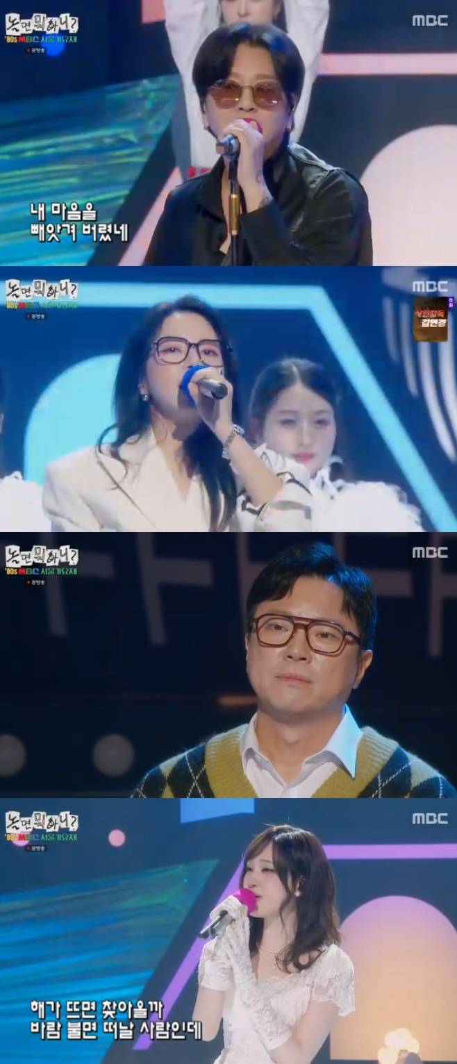 MBC 놀면 뭐하니