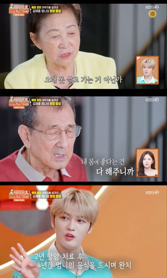 사진= KBS 2TV '신상출시 편스토랑' 방송 캡처