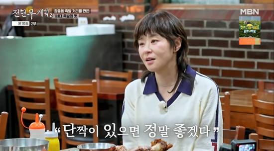 사진= MBN·채널S '전현무계획2' 방송 캡처