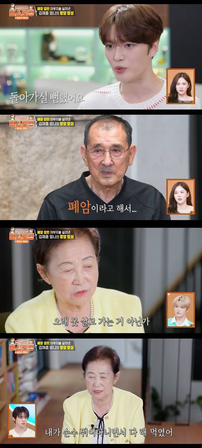 KBS 2TV '편스토랑'.