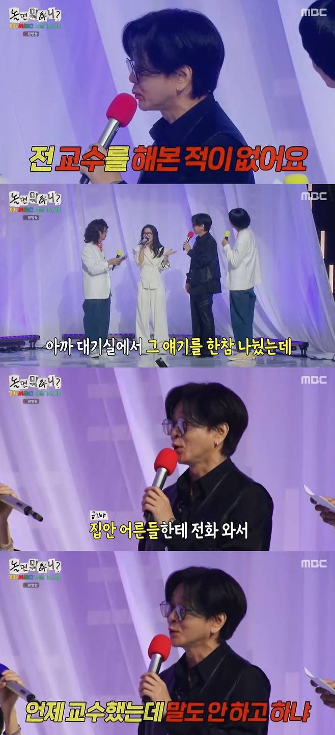 사진=MBC '놀면 뭐하니?' 방송 화면