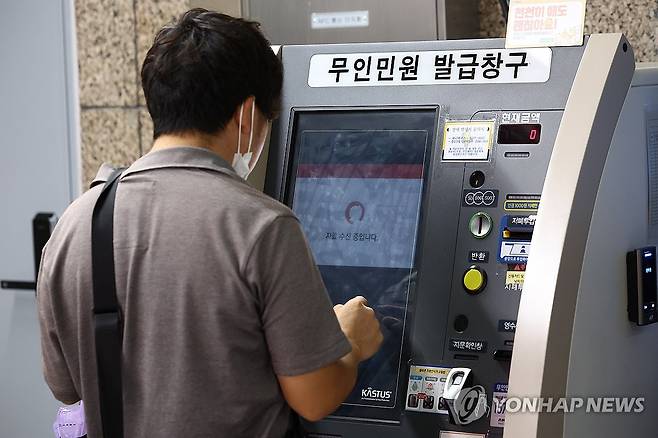 국가정보자원관리원 화재에 무인민원발급기 먹통 (서울=연합뉴스) 김성민 기자 = 26일 국가정보자원관리원 대전 본원에 있는 전산실에서 발생한 화재로 정부 업무시스템 647개가 가동이 중단된 것으로 파악됐다.
    27일 서울 시내 한 지하철역에 설치된 무인민원발급기에서 한 시민이 서류가 발급되지 않아 '자료 수신 중입니다'라는 문구가 나오는 화면을 바라보고 있다.  2025.9.27 ksm7976@yna.co.kr