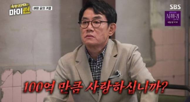 / 사진=SBS '마이턴'