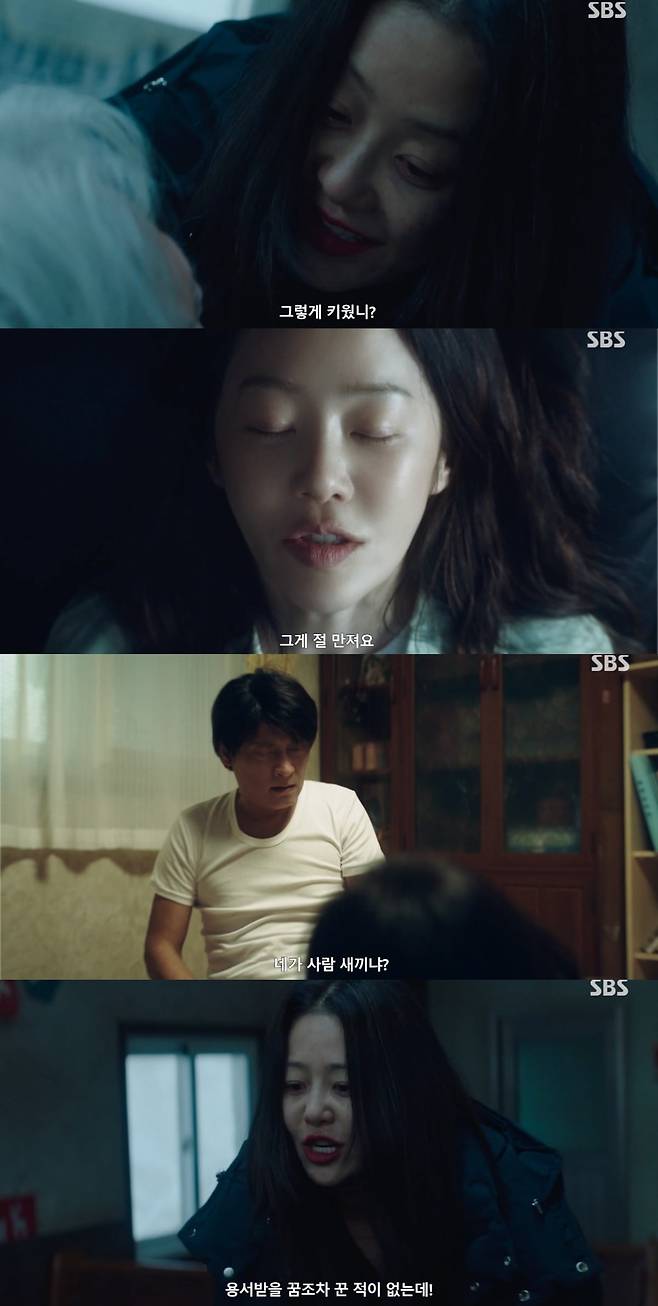 사진 = SBS '사마귀 : 살인자의 외출'