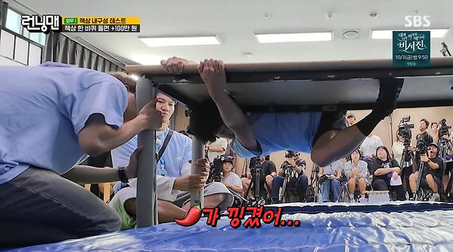 사진=SBS '런닝맨'