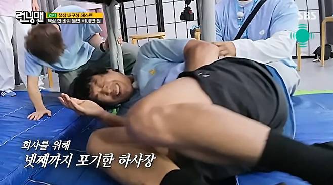 사진=SBS '런닝맨'