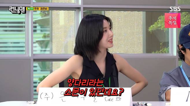 사진=SBS '런닝맨'