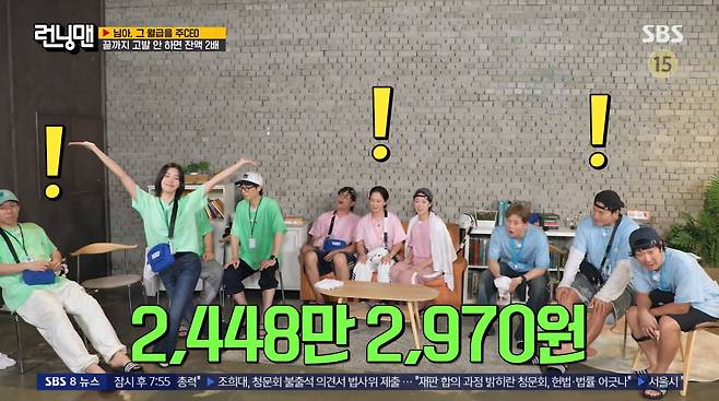 사진=SBS '런닝맨'