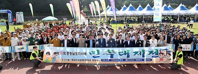 제35회 충남도지사배 민속대제전이 27일 청양 백세건강공원에서 열렸다.