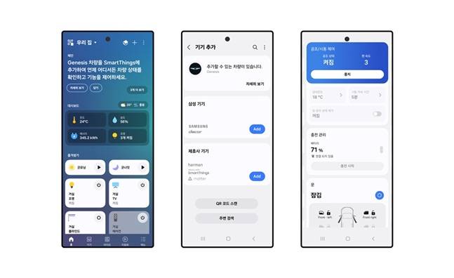 삼성전자 스마트싱스에 새롭게 도입된 '홈투카(Home-to-Car)' 기능 앱 화면./사진=삼성전자