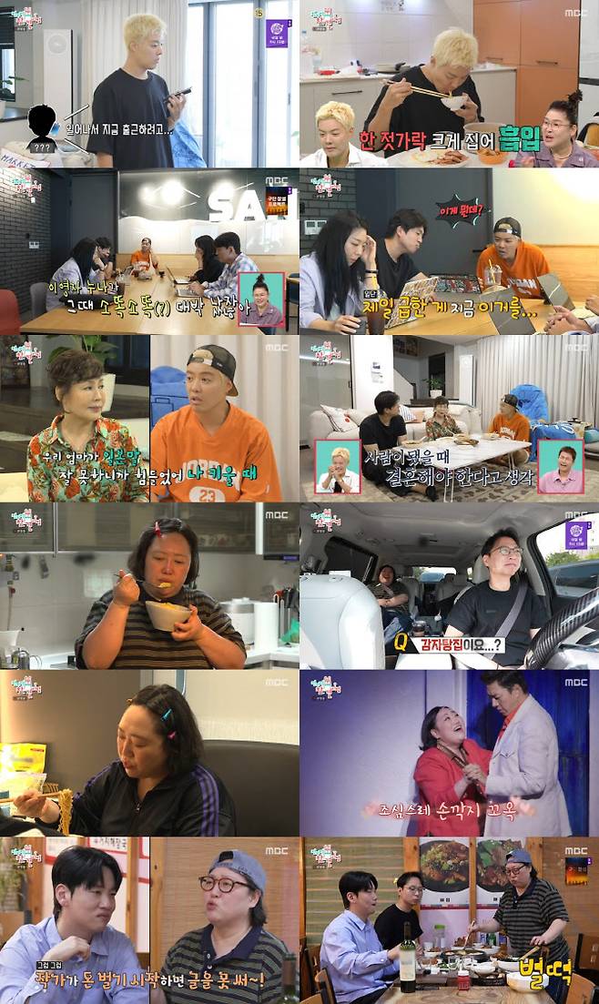 사진=MBC ‘전지적 참견 시점’