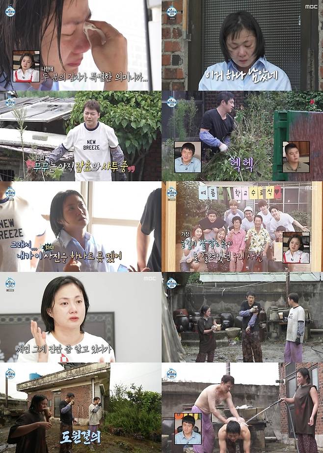 사진 | MBC ‘나 혼자 산다’