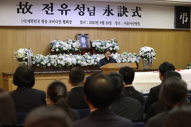 김신영이 추도사를 낭독하고 있다. 2025.9.28 연합뉴스