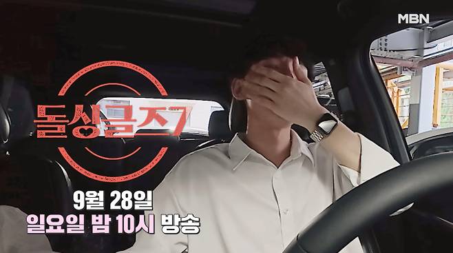 MBN ‘돌싱글즈7’의 최종 커플 성우와 지우가 성우의 어머니와 떨리는 첫 만남을 가진다. 28일 방송에서는 지우의 집에서 달콤한 동거 생활을 시작한 두 사람이 결혼에 대한 구체적인 계획을 세우는 모습이 공개된다. 결혼식 축가와 MC를 정하며 미래를 그리던 두 사람은 다음 날, 성우의 어머니와 식사 자리를 갖는다. 성우는 어머니와의 만남을 앞두고 긴장한 모습을 보였고, 식사 후에는 지우 앞에서 갑자기 눈물을 쏟아내 그 이유에 대한 궁금증을 증폭시킨다.