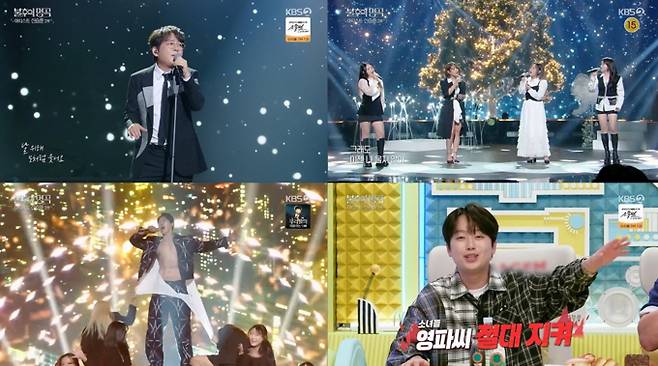 라포엠 유채훈, ‘불후의 명곡' 신승훈 2부 최종 우승