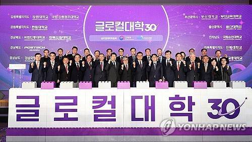 글로컬대학 프로젝트. 연합뉴스