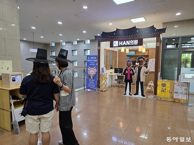 케데헌 속 ‘HAN의원’ 건물의 실제 모델이었던 서울 동대문구 제기동 서울한방진흥센터. 전승훈 기자 raphy@donga.com