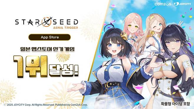 컴투스의 전략 RPG 신작 '스타시드: 아스니아 트리거'는 일본 애플 앱스토어 전체 게임 인기 1위를 달성했다. 컴투스 제공