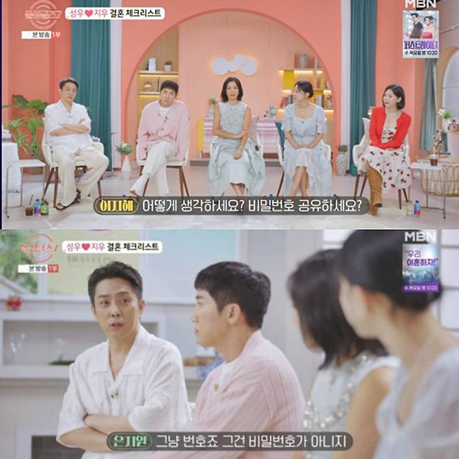 사진= MBN ‘돌싱글즈7’ 방송 캡처.