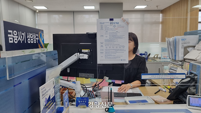 서울 강서구 신한은행 양천향교역점 ‘금융사기 상담창구’. 신한은행은 최근 전국 영업점에 보이스피싱 등 예방을 위한 전담창구를 설치했다. 배재흥 기자