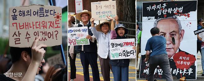 지난 27일 서울 종로구 동십자각 광장에서 열린 ‘927 기후정의행진’에 참가한 시민들이 각자의 주장을 적은 손팻말을 들고 행진(왼쪽과 가운데 사진)하거나, 베냐민 네타냐후 이스라엘 총리를 규탄하는 퍼포먼스를 하고 있다. 한수빈 기자 subinhann@kyunghyang.com