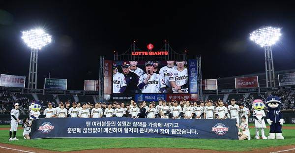 지난 26일 사직구장에서 열린 프로야구 롯데 자이언츠의 올 시즌 마지막 홈 경기 후 김태형 감독이 선수들과 함께 홈 팬들에게 인사를 하고 있다.  롯데 자이언츠 제공