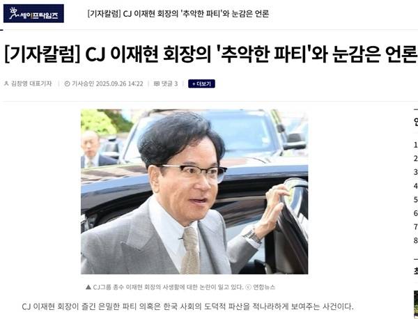 ▲ 지난 26일자 세이프타임즈 기사 갈무리