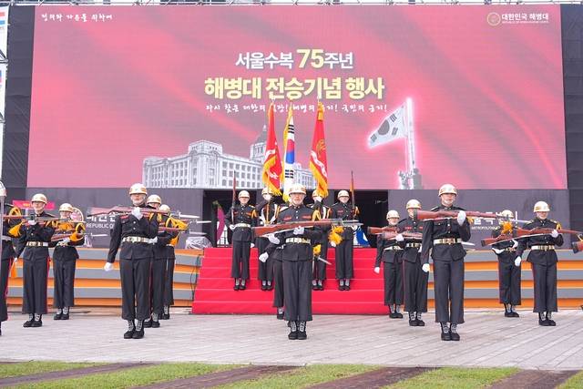 서울수복 75주년 해병대 전승기념행사에서 해병대 의장대원들이 의장행사를 하고 있다..해병대 제공