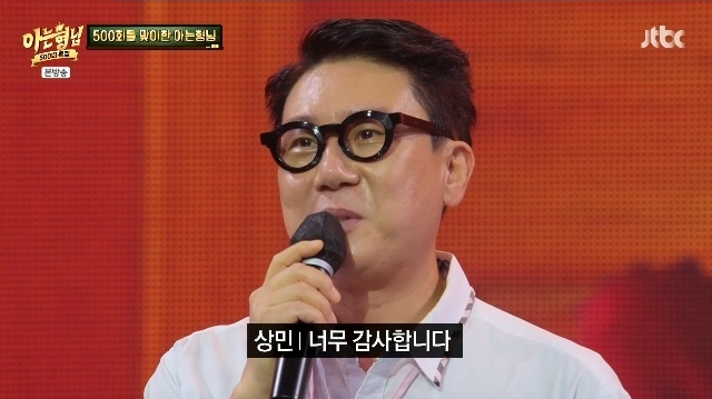 가수 겸 방송인 이상민. /SBS '아는 형님'