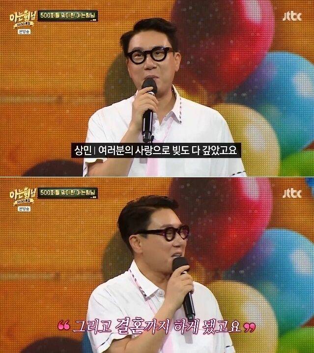 가수 겸 방송인 이상민. /SBS '아는 형님'