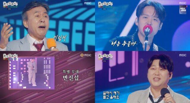 '놀면 뭐하니'/MBC