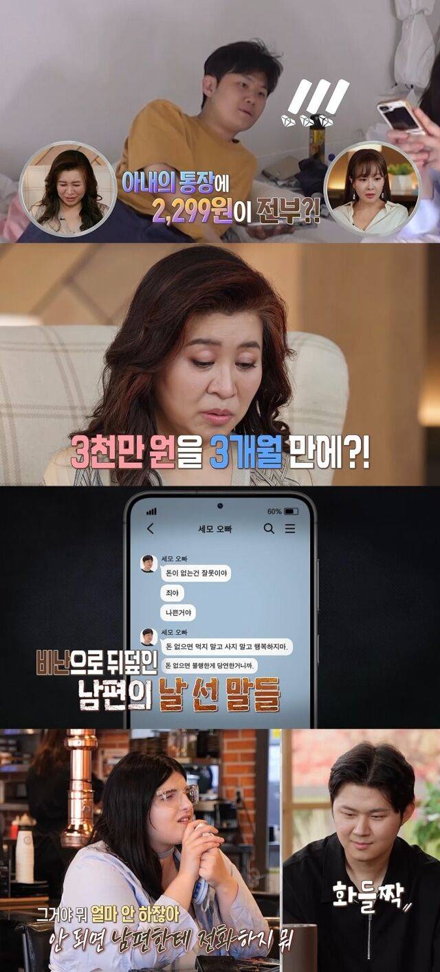 / MBC '오은영 리포트-결혼 지옥'