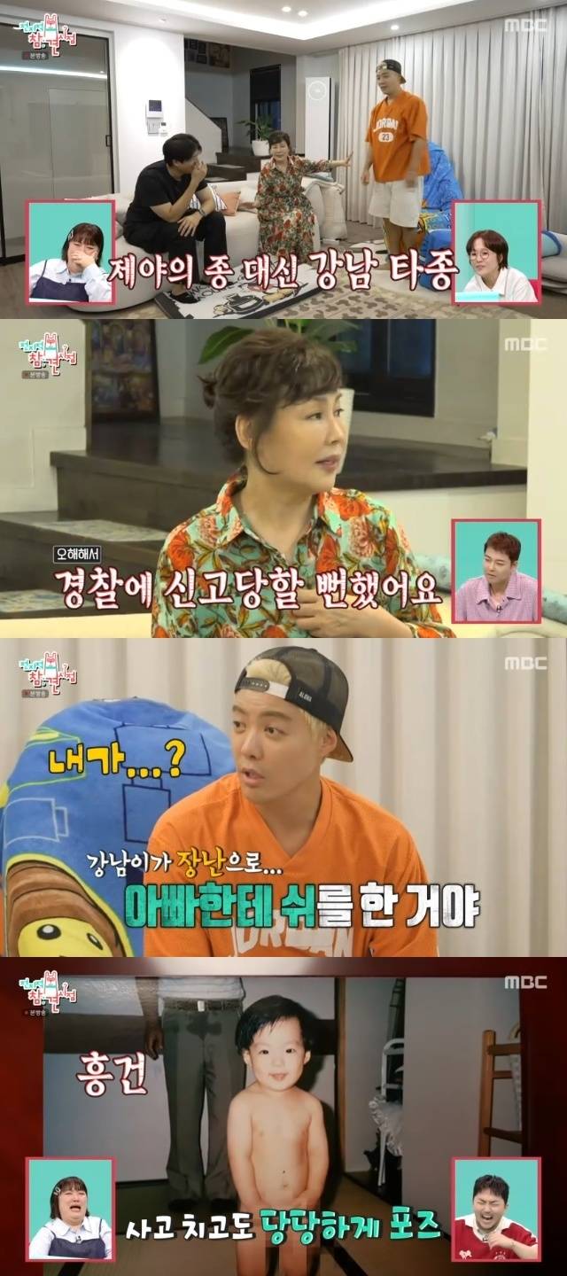 MBC ‘전지적 참견 시점’ 캡처
