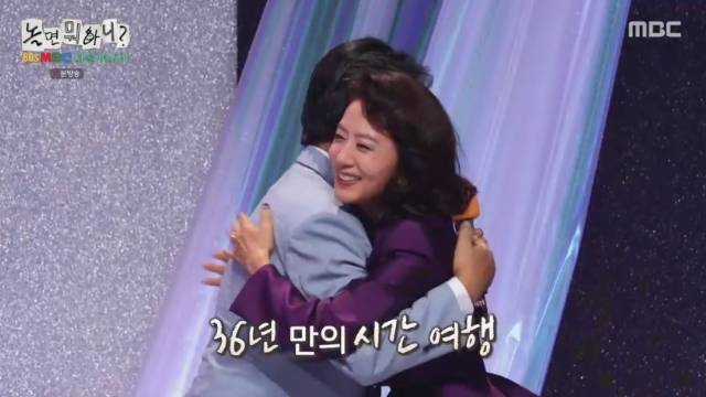 MBC ‘놀면 뭐하니?’ 캡처