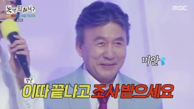 MBC ‘놀면 뭐하니?’ 캡처