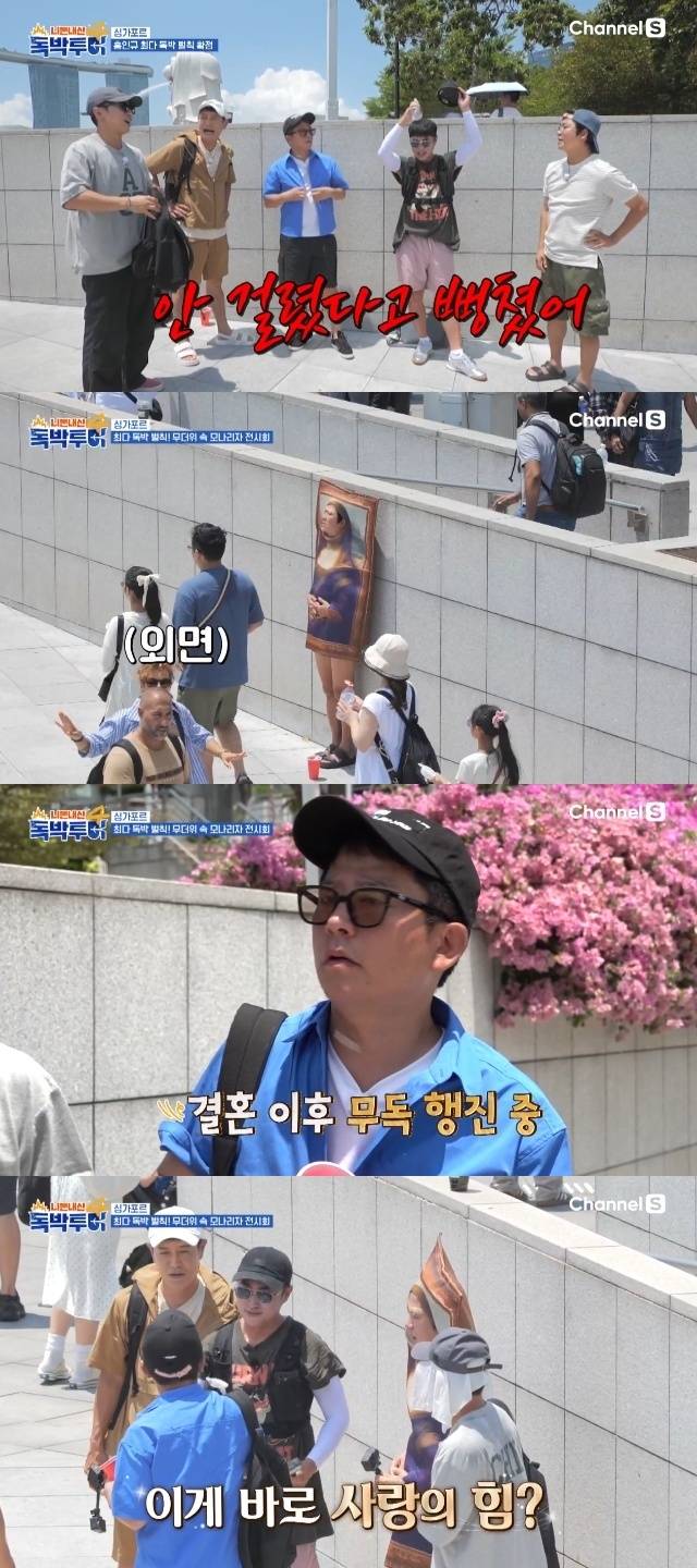 채널S, K·star, AXN ‘니돈내산 독박투어4’ 캡처