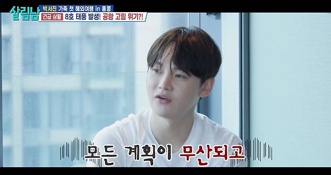 KBS 2TV ‘살림하는 남자들 시즌2’