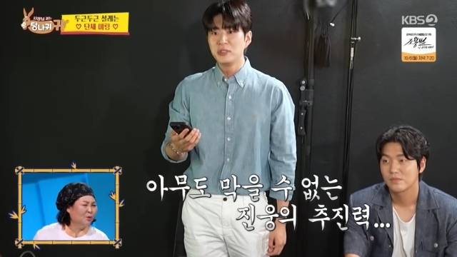 KBS 2TV ‘사장님 귀는 당나귀 귀’ 캡처