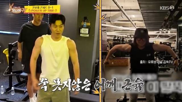 KBS 2TV ‘사장님 귀는 당나귀 귀’ 캡처