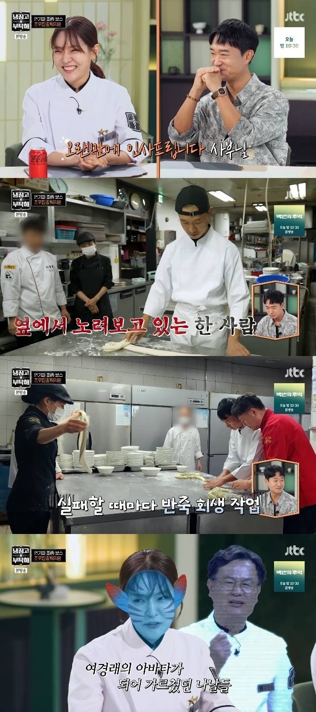 JTBC ‘냉장고를 부탁해 since 2014’ 캡처