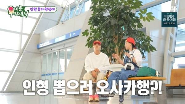 SBS ‘미운 우리 새끼’ 캡처