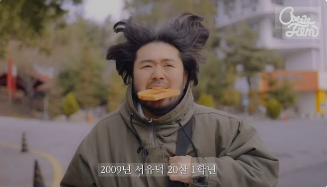 웹드라마 ‘털보시대’에서 열연 중인 배우 서유덕. 치즈필름 제공