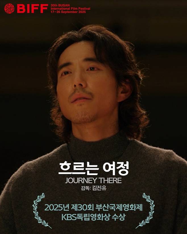 ‘흐르는 여정’ 포스터