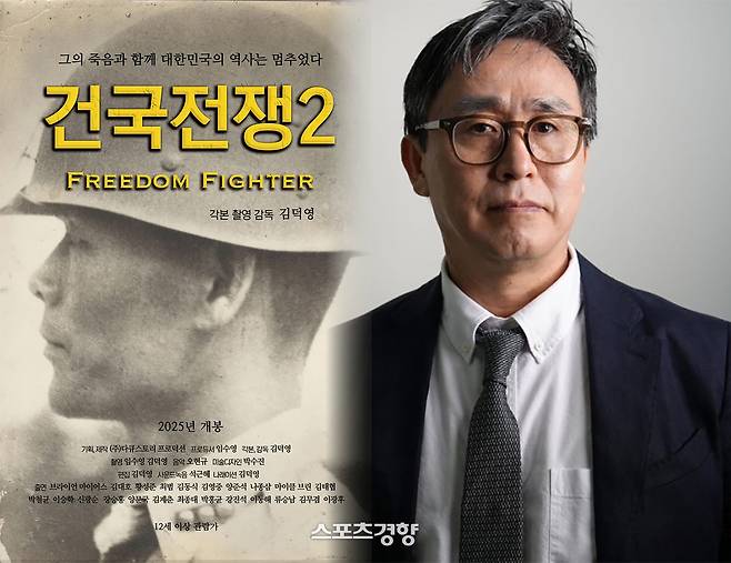 영화 ‘건국전쟁2’ 포스터(왼쪽)과 이를 연출한 김덕영 감독. 배급사 제공