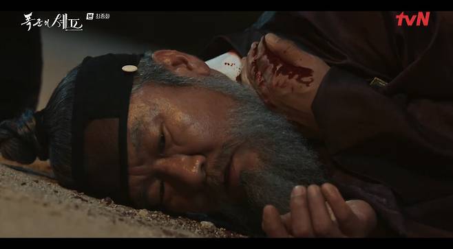 tvN 폭군의 셰프 화면 캡처